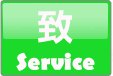 致 Service