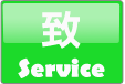 致 Service