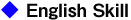 English Skill