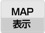 MAP表示